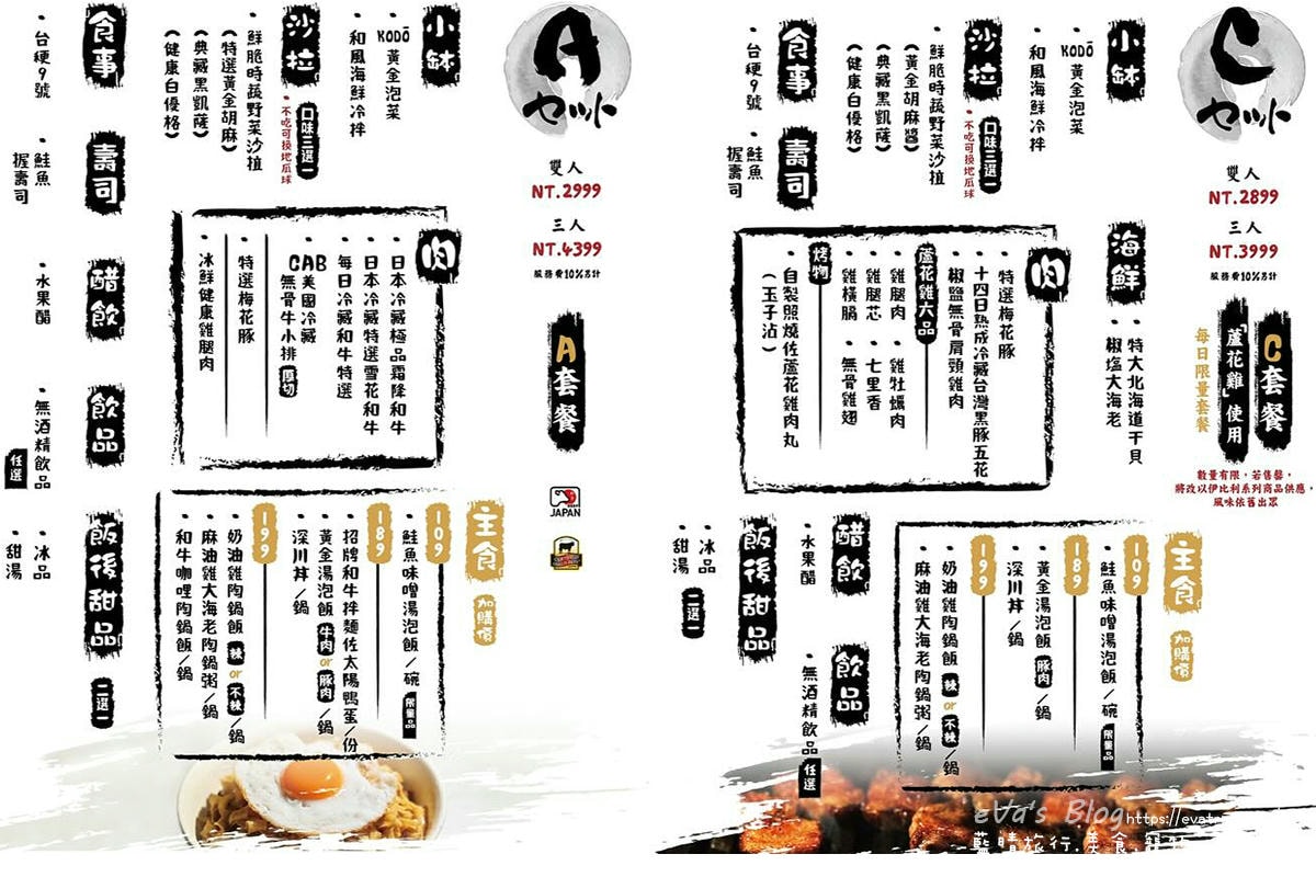 KoDō和牛燒肉菜單介紹｜A套餐與C套餐