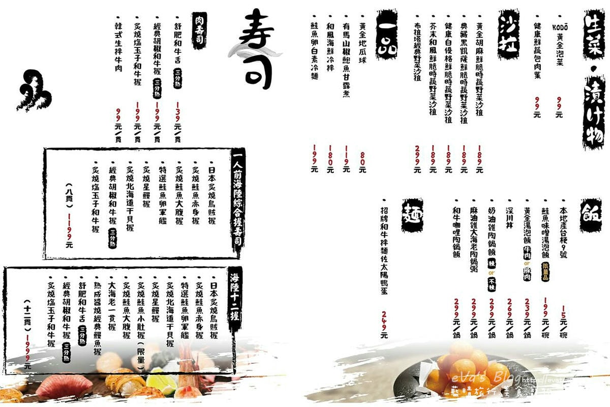 KoDō燒肉單點菜單｜沙拉、一品料理、壽司、飯麵