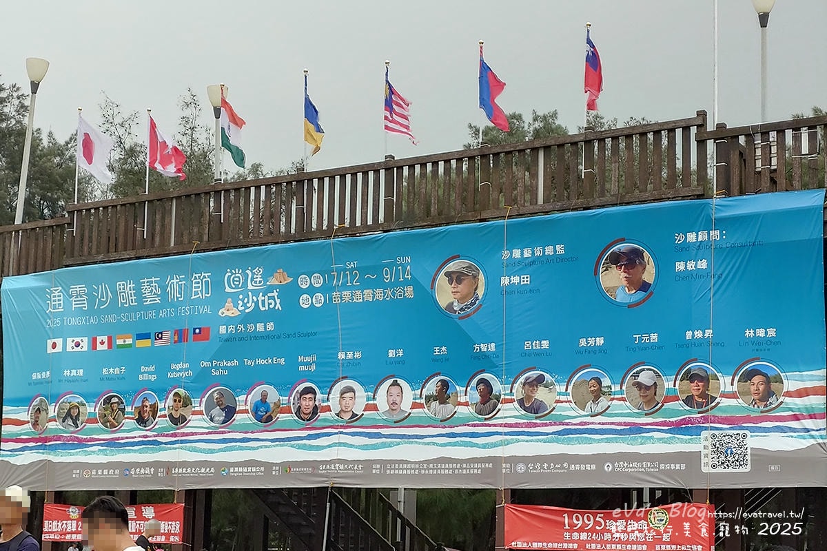 【2025通霄沙雕藝術節】通霄海水浴場|永續和平主題免費入場,一起逍遙沙城賞沙雕、玩海灘。苗栗海邊 - 第4張圖