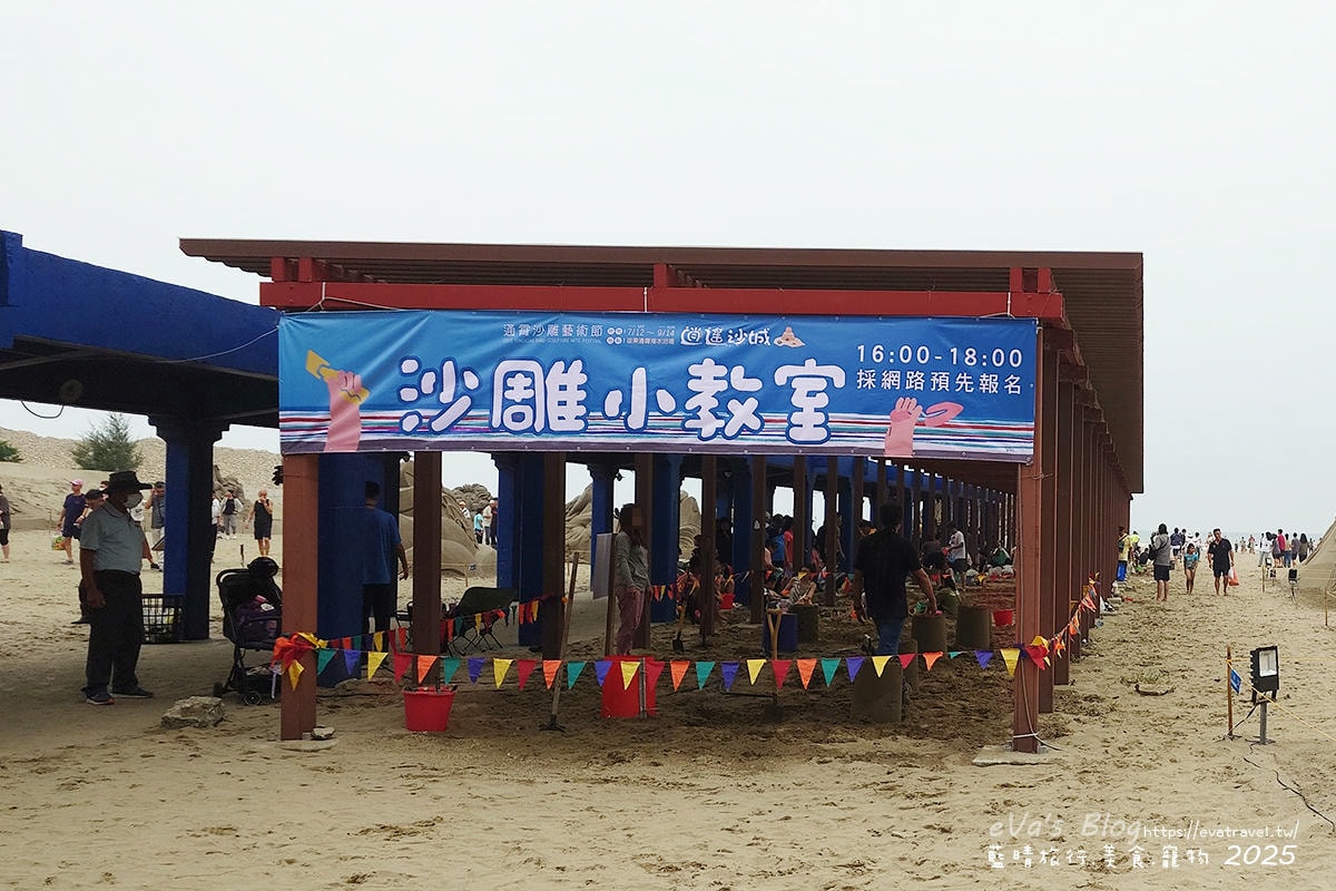 【2025通霄沙雕藝術節】通霄海水浴場|永續和平主題免費入場,一起逍遙沙城賞沙雕、玩海灘。苗栗海邊 - 第6張圖