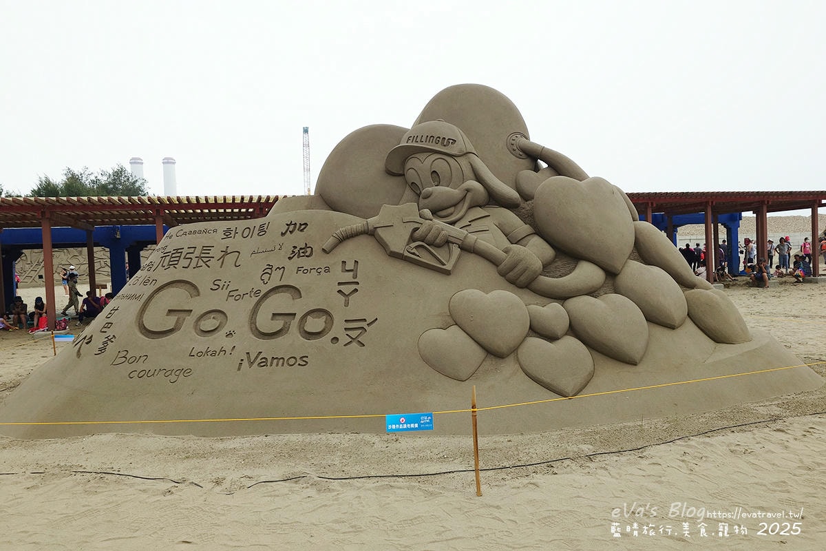 【2025通霄沙雕藝術節】通霄海水浴場|永續和平主題免費入場,一起逍遙沙城賞沙雕、玩海灘。苗栗海邊 - 第41張圖