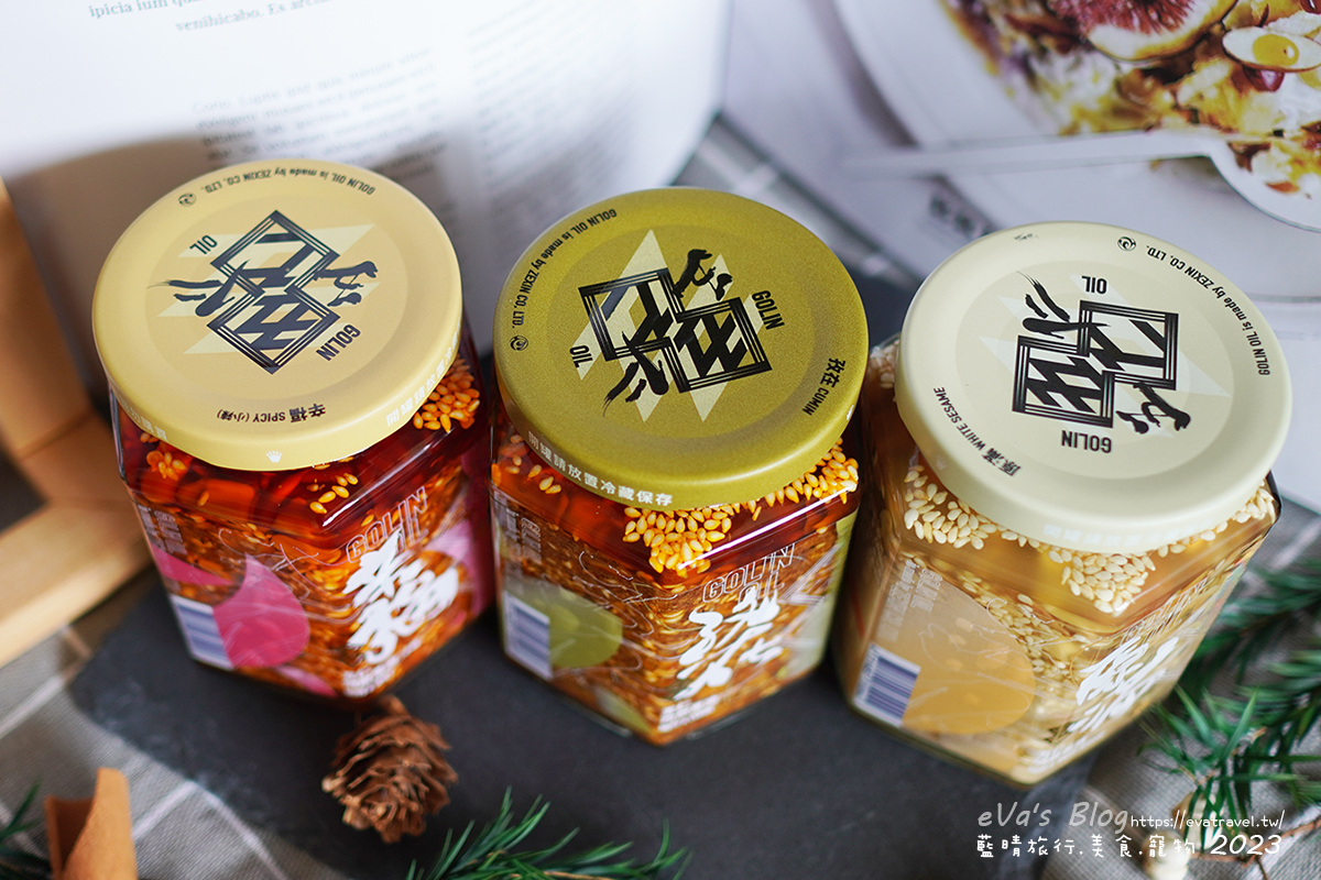 【堅果拌醬推薦】五仁果油系列|五仁胡麻果油、五仁孜然果油、五仁辣麻果油,百搭料理好開胃。全素食拌醬 - 第3張圖