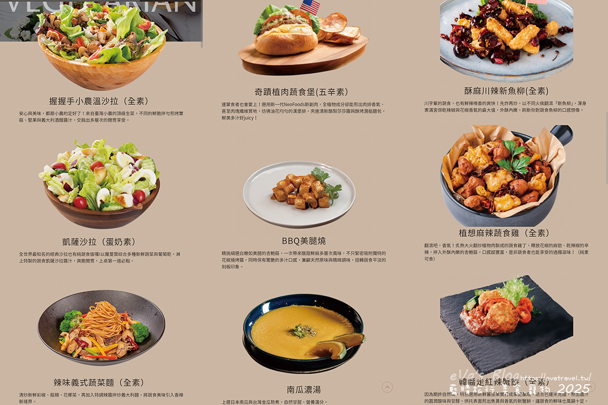 金色三麥台中市政店菜單蔬食料理一