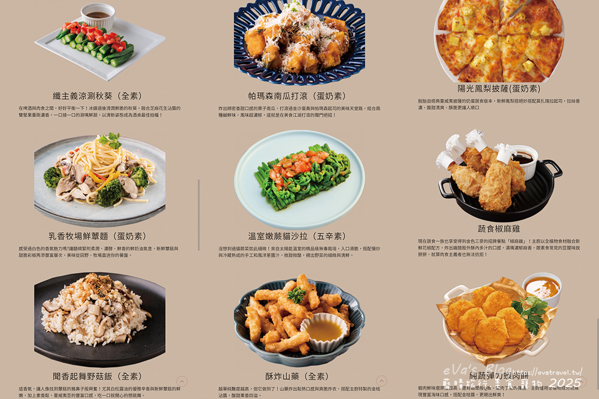 金色三麥台中市政店菜單蔬食料理二