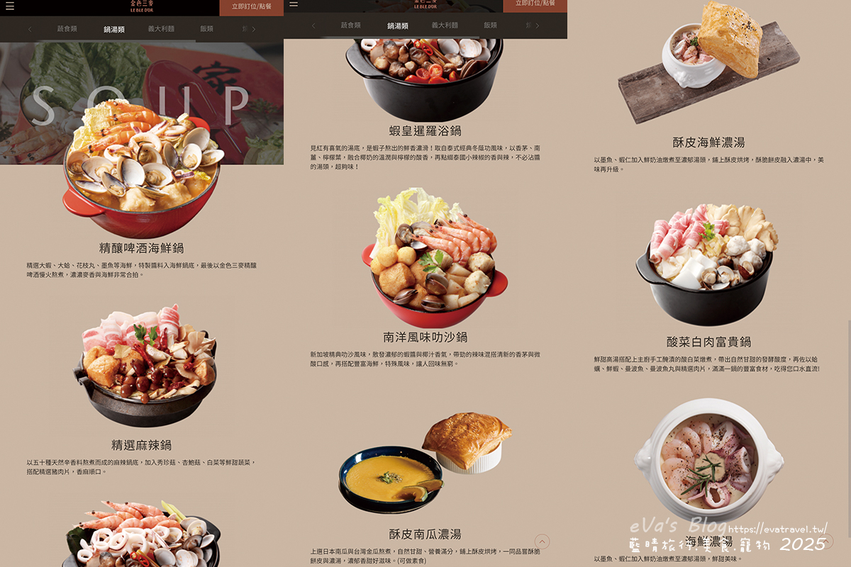 金色三麥台中市政店菜單鍋物湯品料理