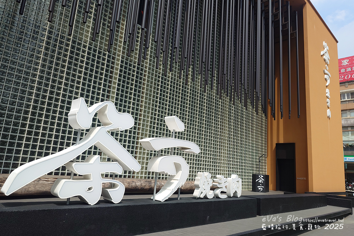 【台中燒肉推薦】茶六燒肉堂 新朝富店|你是肉控嗎?快來!這裡是肉食者天堂,服務好、套餐肉品豐富、可愛怪物雪花冰。台中燒烤 - 第2張圖