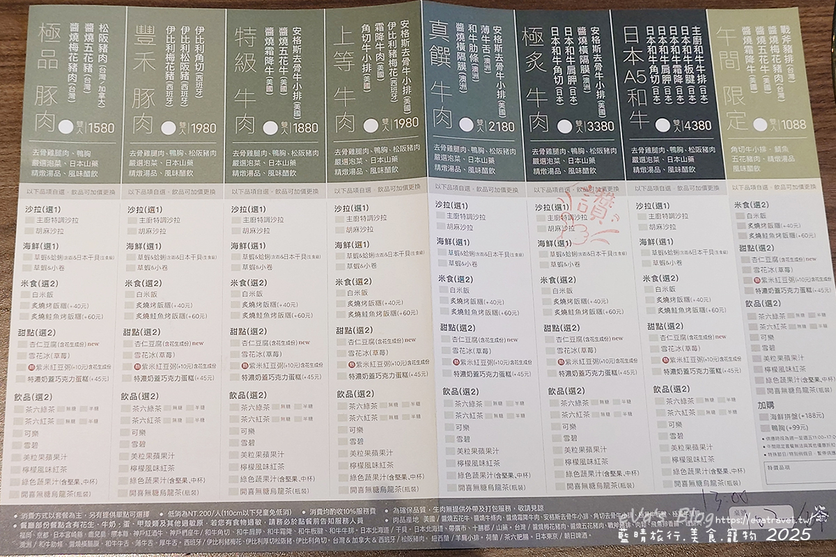 【台中燒肉推薦】茶六燒肉堂 新朝富店|你是肉控嗎?快來!這裡是肉食者天堂,服務好、套餐肉品豐富、可愛怪物雪花冰。台中燒烤 - 第8張圖