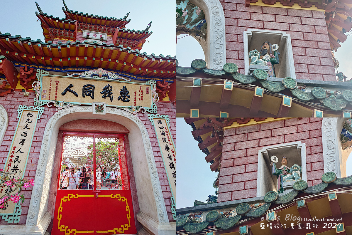 會安古鎮福建會館牌坊上「惠我同人」扁額