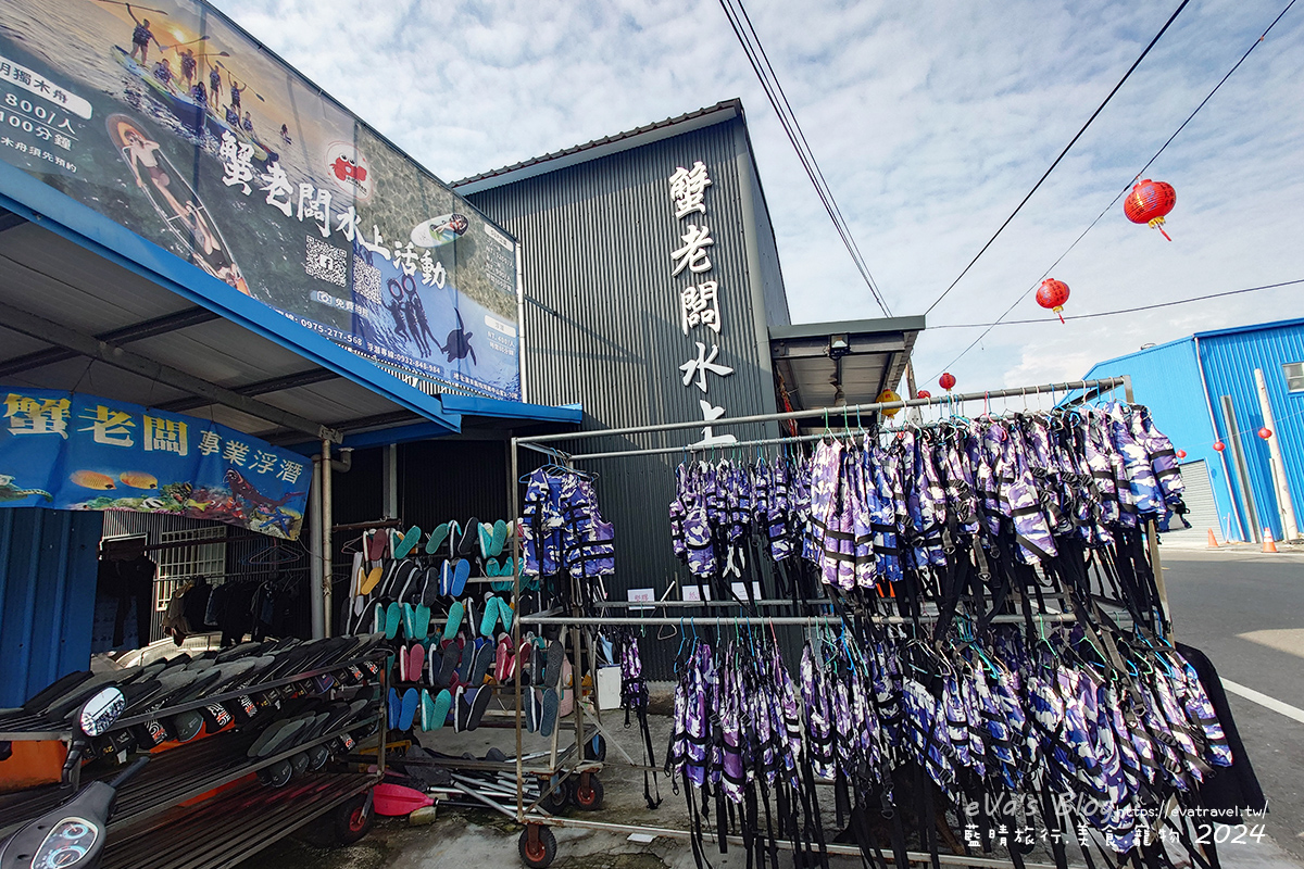 【小琉球水上活動】蟹老闆SUP立槳 & 浮潛雙體驗|與海龜共游、拍網美照一次搞定。小琉球旅行 - 第2張圖