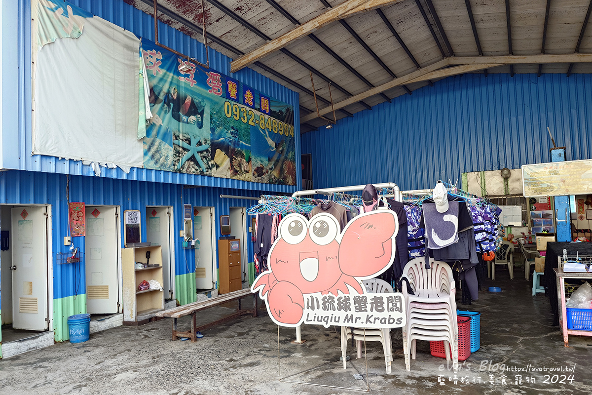 【小琉球水上活動】蟹老闆SUP立槳 & 浮潛雙體驗|與海龜共游、拍網美照一次搞定。小琉球旅行 - 第3張圖