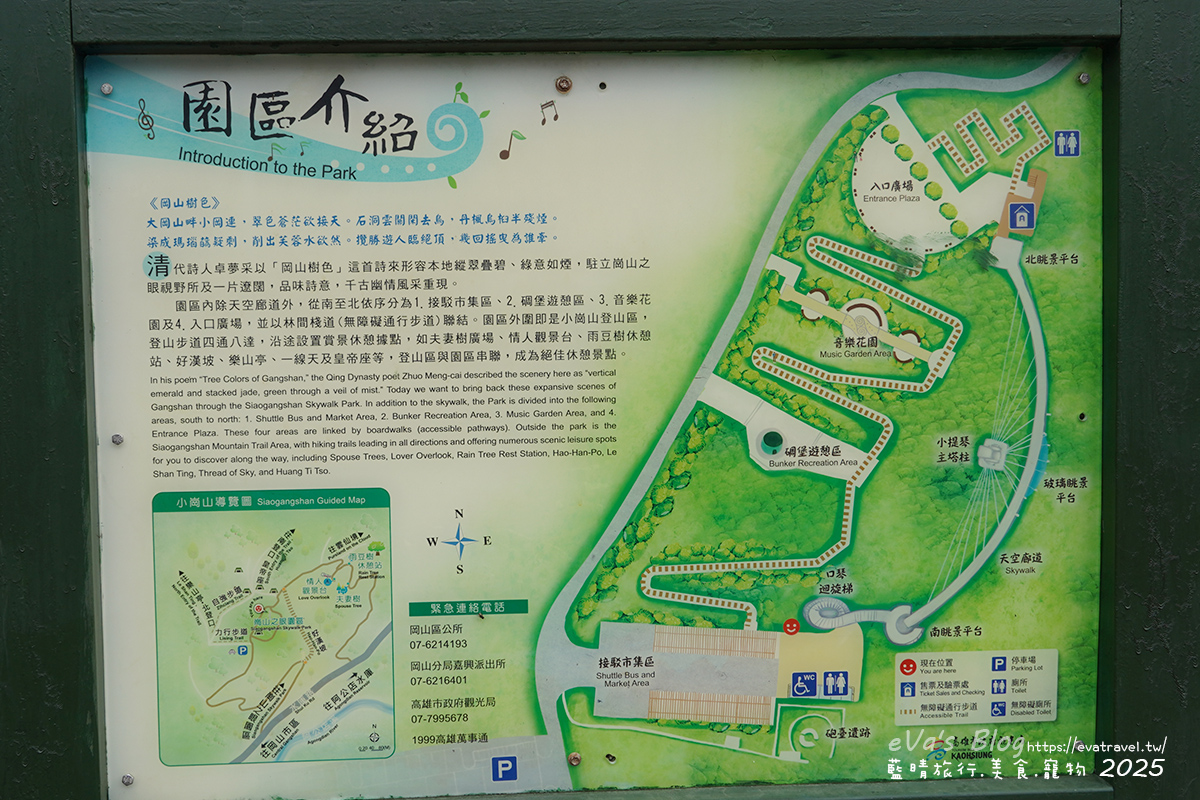 【高雄景點】崗山之眼|以音樂為靈感設計的天空步道,造型如小提琴頭遠眺高雄美景。114年2月10日起休園整建 - 第3張圖