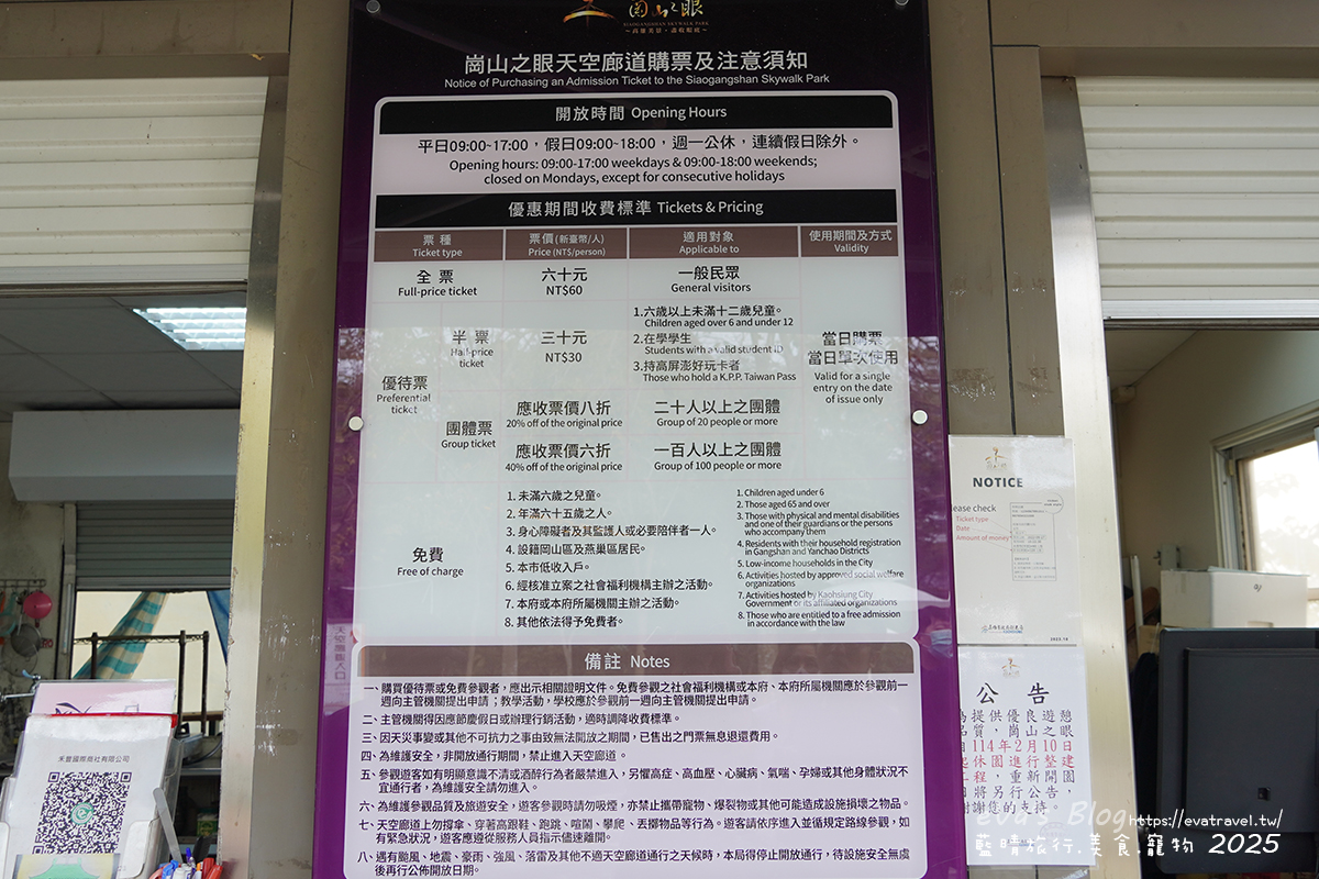 【高雄景點】崗山之眼|以音樂為靈感設計的天空步道,造型如小提琴頭遠眺高雄美景。114年2月10日起休園整建 - 第13張圖