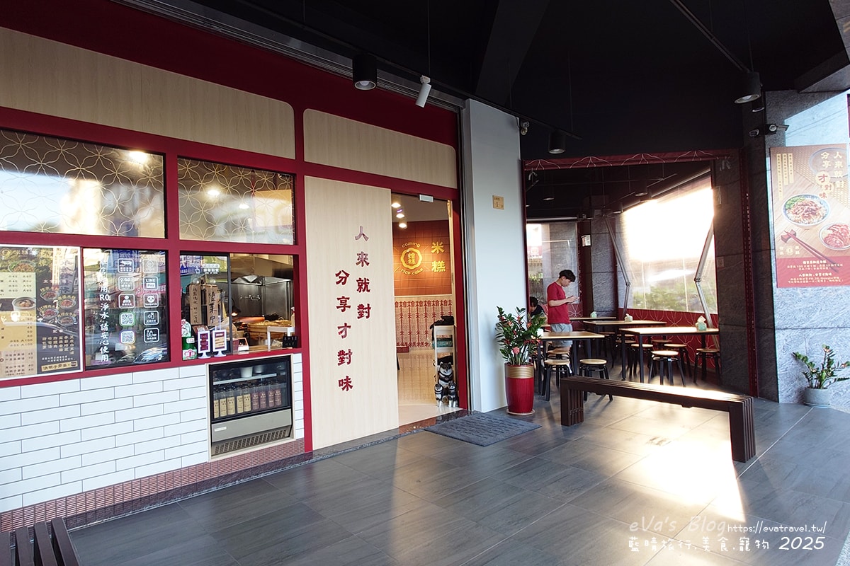 【台中米糕專賣店】檜來米糕|傳統古早味米糕、紅糟肉、麻婆米糕與外帶便當一次滿足。台中小吃 - 第3張圖 【台中米糕專賣店】檜來米糕|傳統古早味米糕、紅糟肉、麻婆米糕與外帶便當一次滿足。台中小吃