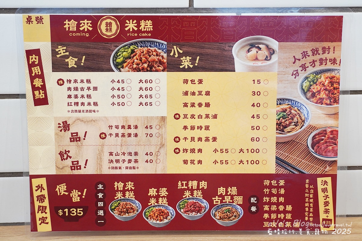 【台中米糕專賣店】檜來米糕|傳統古早味米糕、紅糟肉、麻婆米糕與外帶便當一次滿足。台中小吃 - 第11張圖 【台中米糕專賣店】檜來米糕|傳統古早味米糕、紅糟肉、麻婆米糕與外帶便當一次滿足。台中小吃