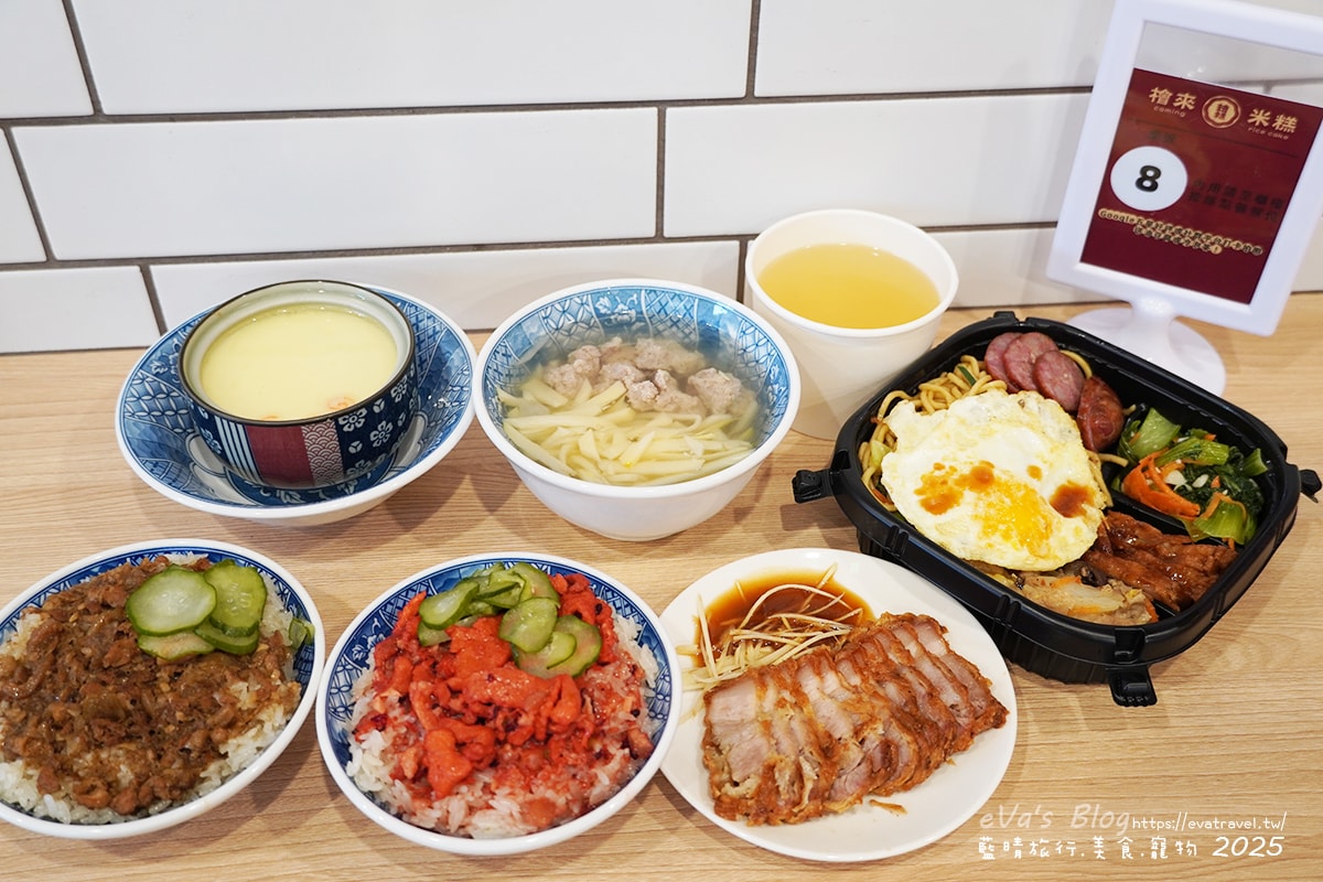 【台中米糕專賣店】檜來米糕|傳統古早味米糕、紅糟肉、麻婆米糕與外帶便當一次滿足。台中小吃 - 第12張圖 【台中米糕專賣店】檜來米糕|傳統古早味米糕、紅糟肉、麻婆米糕與外帶便當一次滿足。台中小吃