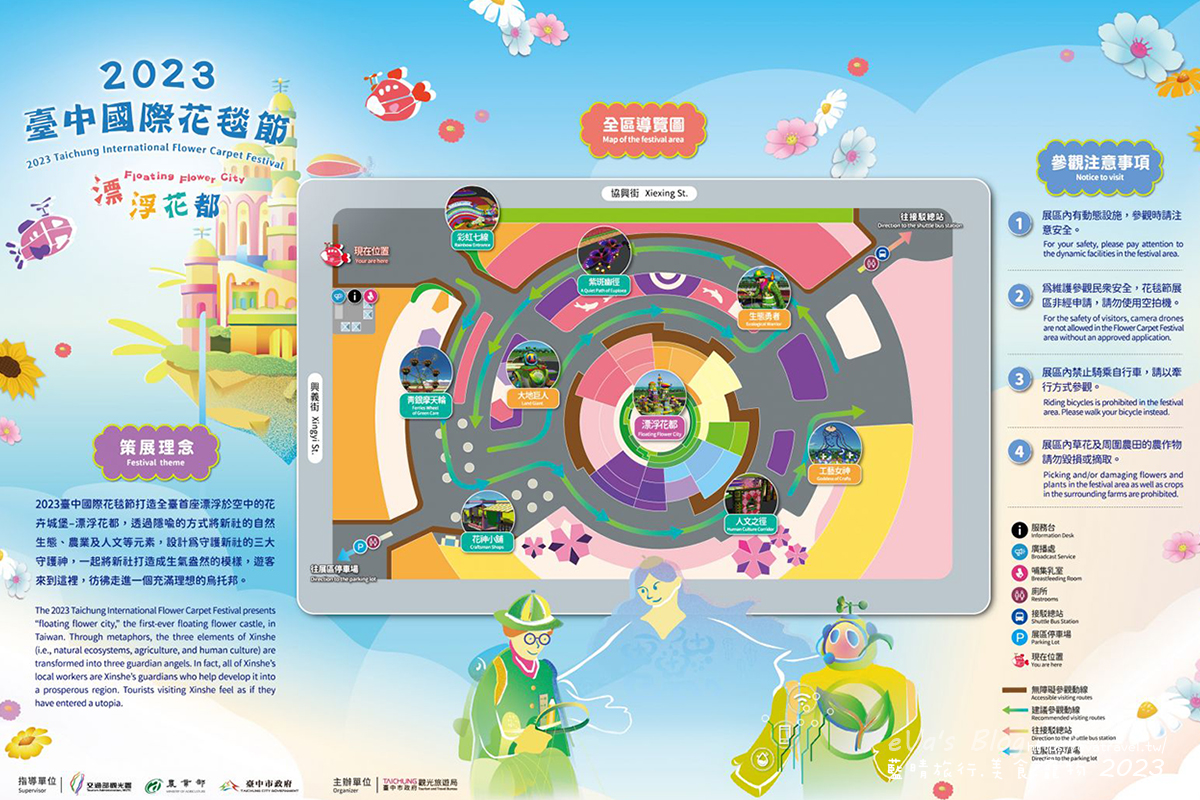20241125-6rxbq 【台中景點】2023臺中國際花毯節x漂浮花都(展期11/11-12/3)(寵物友善景點),一起來尋找漂浮城堡徜徉在五顏六色繽紛花海世界,還有一大片有朝氣向日葵花海!。台中親子旅遊
