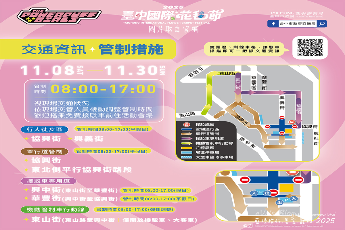 【台中景點】2025臺中國際花毯節|花城任務 × 飛天小女警(展期11/08–11/30,寵物友善)漸層花海打造繽紛色彩世界。台中親子旅遊 - 第4張圖