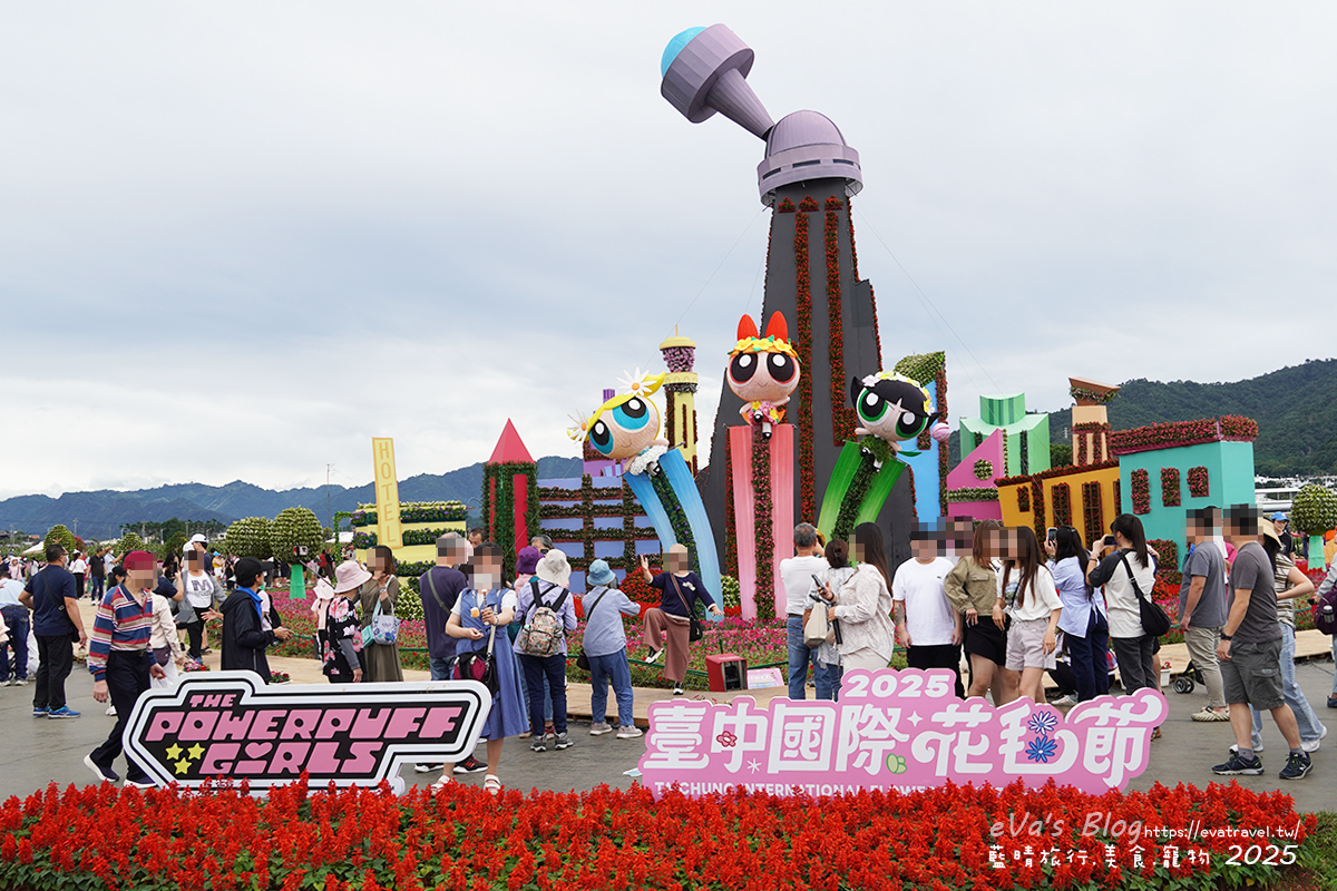【台中景點】2025臺中國際花毯節|花城任務 × 飛天小女警(展期11/08–11/30,寵物友善)漸層花海打造繽紛色彩世界。台中親子旅遊 - 第17張圖 2025臺中國際花毯節主花毯區,飛天小女警花城任務造景