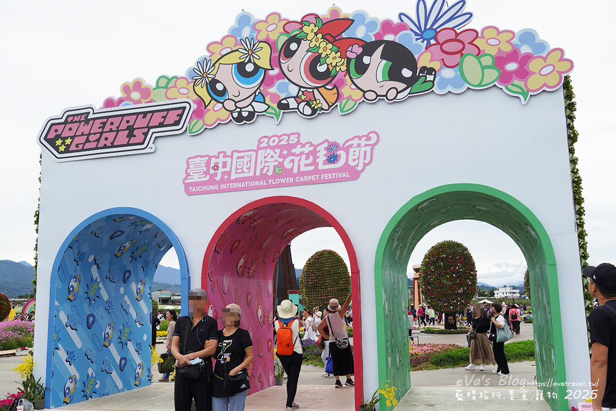 【台中景點】2025臺中國際花毯節|花城任務 × 飛天小女警(展期11/08–11/30,寵物友善)漸層花海打造繽紛色彩世界。台中親子旅遊 - 第67張圖