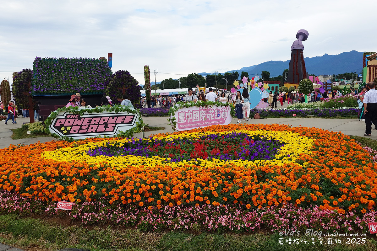 【台中景點】2025臺中國際花毯節|花城任務 × 飛天小女警(展期11/08–11/30,寵物友善)漸層花海打造繽紛色彩世界。台中親子旅遊 - 第81張圖