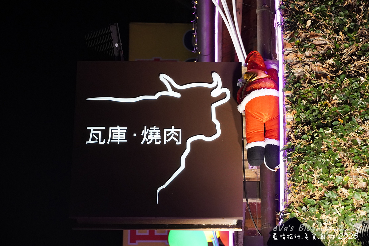 【2025年台中最美聖誕村】瓦庫燒肉粉紅聖誕派對登場|澎澎裙聖誕老婆婆與粉色燈海超夢幻。台中聖誕節免費打卡點 - 第3張圖 【2025年台中最美聖誕村】瓦庫燒肉粉紅聖誕派對登場|澎澎裙聖誕老婆婆與粉色燈海超夢幻。台中聖誕節免費打卡點