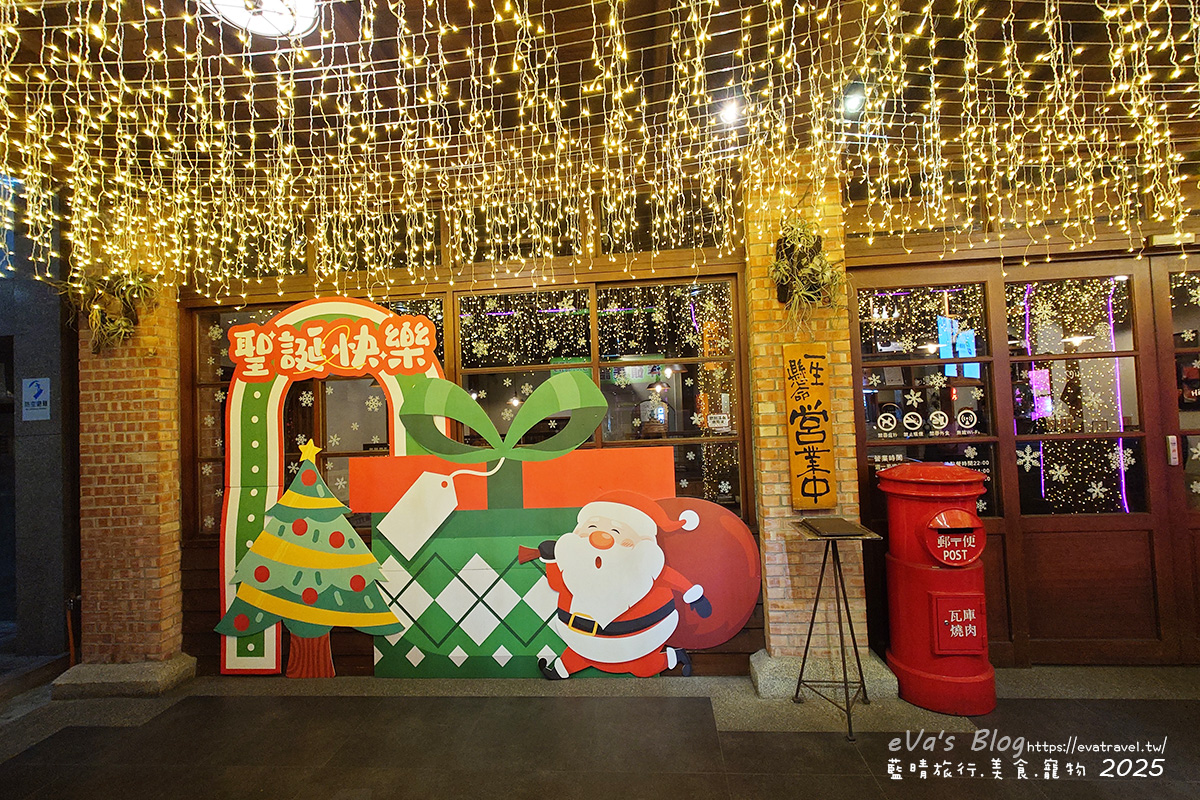 【2025年台中最美聖誕村】瓦庫燒肉粉紅聖誕派對登場|澎澎裙聖誕老婆婆與粉色燈海超夢幻。台中聖誕節免費打卡點 - 第26張圖 【2025年台中最美聖誕村】瓦庫燒肉粉紅聖誕派對登場|澎澎裙聖誕老婆婆與粉色燈海超夢幻。台中聖誕節免費打卡點