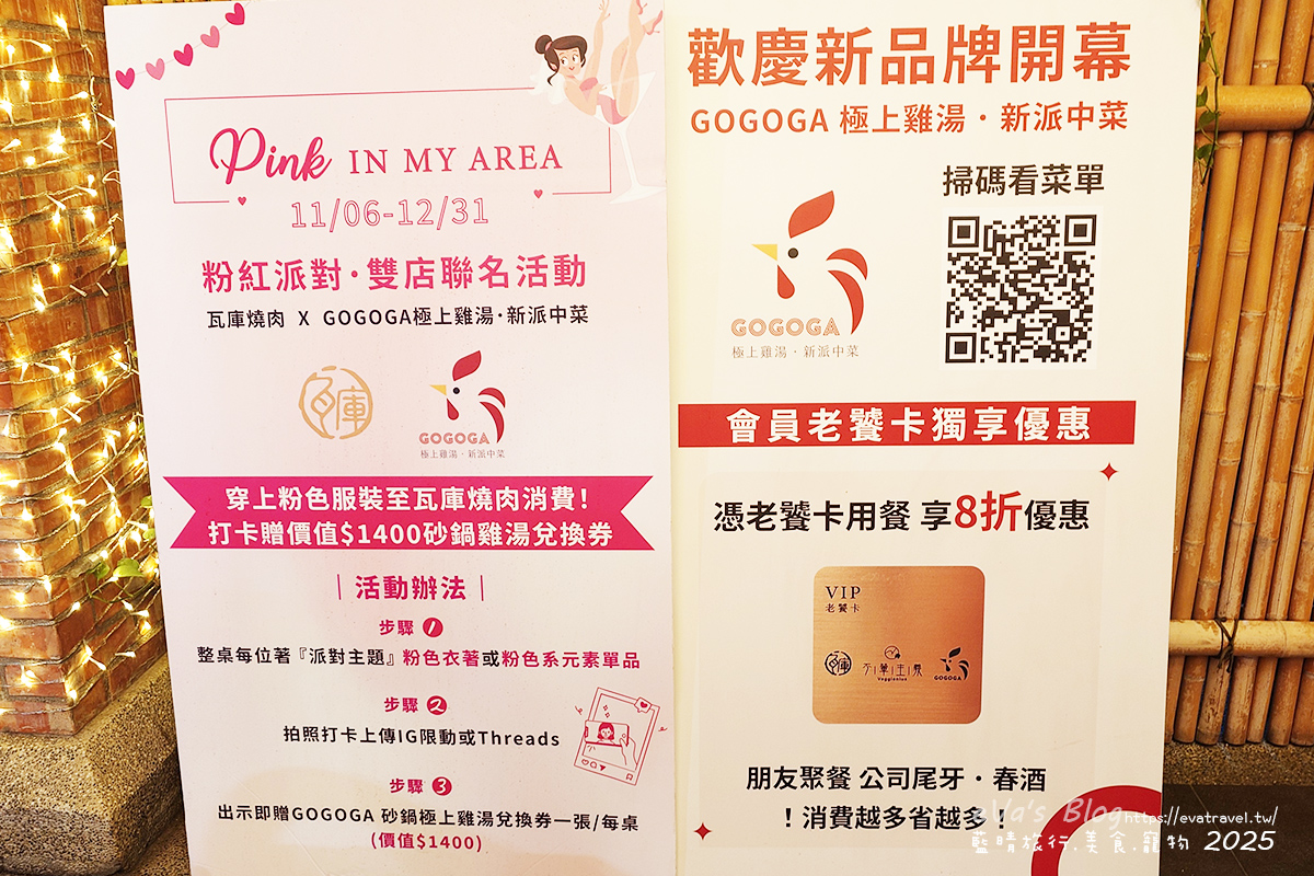 【2025年台中最美聖誕村】瓦庫燒肉粉紅聖誕派對登場|澎澎裙聖誕老婆婆與粉色燈海超夢幻。台中聖誕節免費打卡點 - 第27張圖 【2025年台中最美聖誕村】瓦庫燒肉粉紅聖誕派對登場|澎澎裙聖誕老婆婆與粉色燈海超夢幻。台中聖誕節免費打卡點