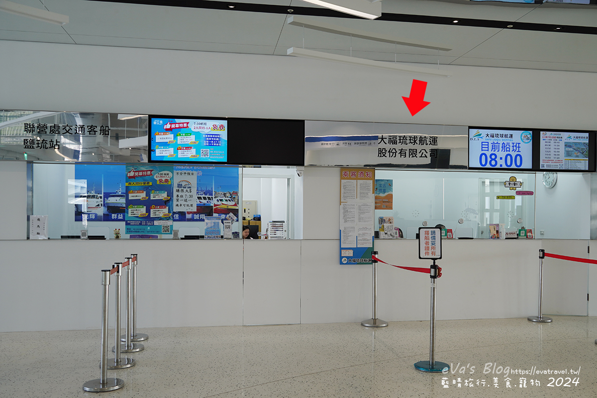 【小琉球交通船】從屏東鹽埔渡船碼頭到小琉球｜船票、服務中心與大福琉球航運。小琉球怎麼去?