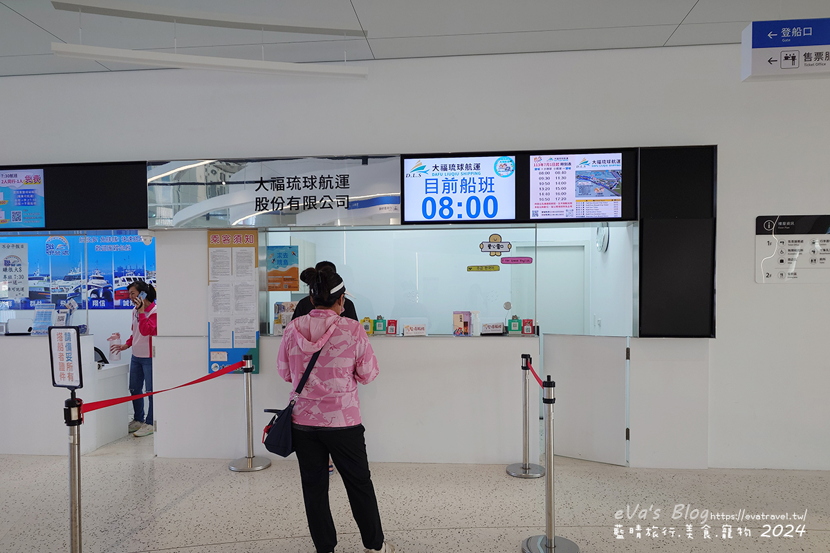 【小琉球交通船】從屏東鹽埔渡船碼頭到小琉球｜船票、服務中心與大福琉球航運。小琉球怎麼去?