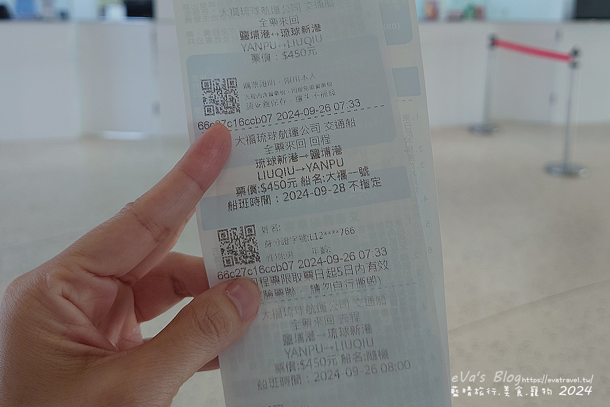 【小琉球交通船】從屏東鹽埔渡船碼頭到小琉球｜船票、服務中心與大福琉球航運。小琉球怎麼去?