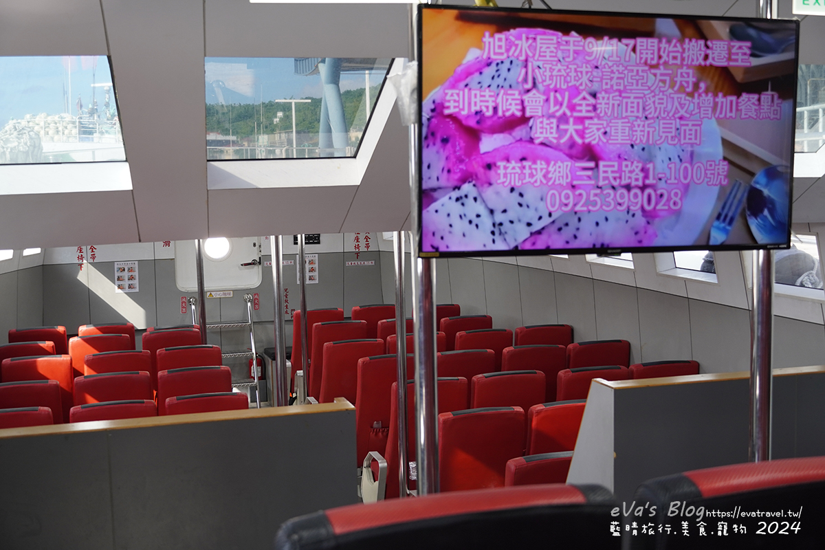 【小琉球交通船】從屏東鹽埔渡船碼頭到小琉球｜船票、服務中心與大福琉球航運。小琉球怎麼去?