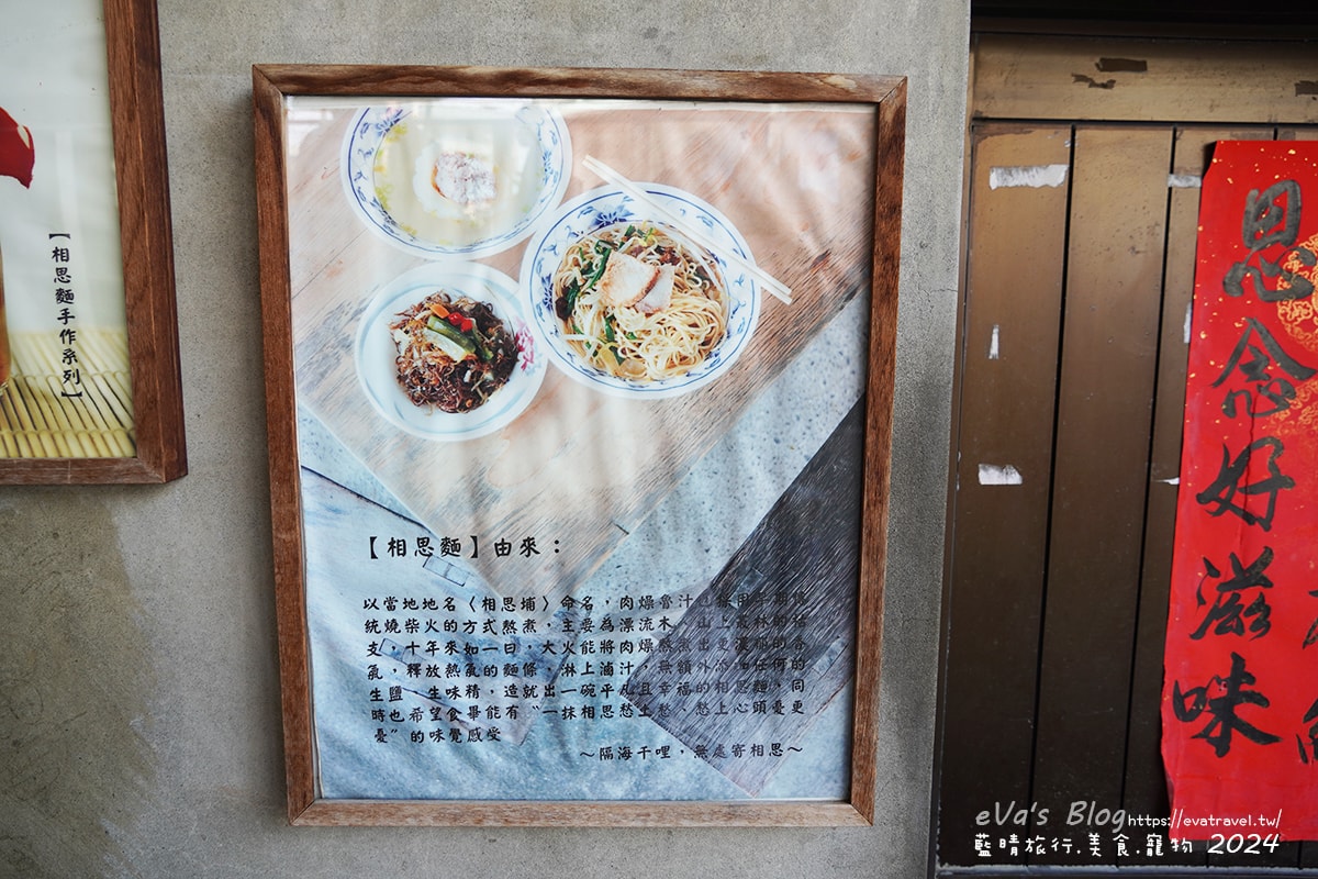 【小琉球美食】小琉球相思麵|傳統柴火熬煮肉燥魯汁,必吃炸肉丸、滷味推薦,在地人氣相思麵。小琉球小吃 - 第3張圖 【小琉球美食】小琉球相思麵|傳統柴火熬煮肉燥魯汁,必吃炸肉丸、滷味推薦,在地人氣相思麵。小琉球小吃