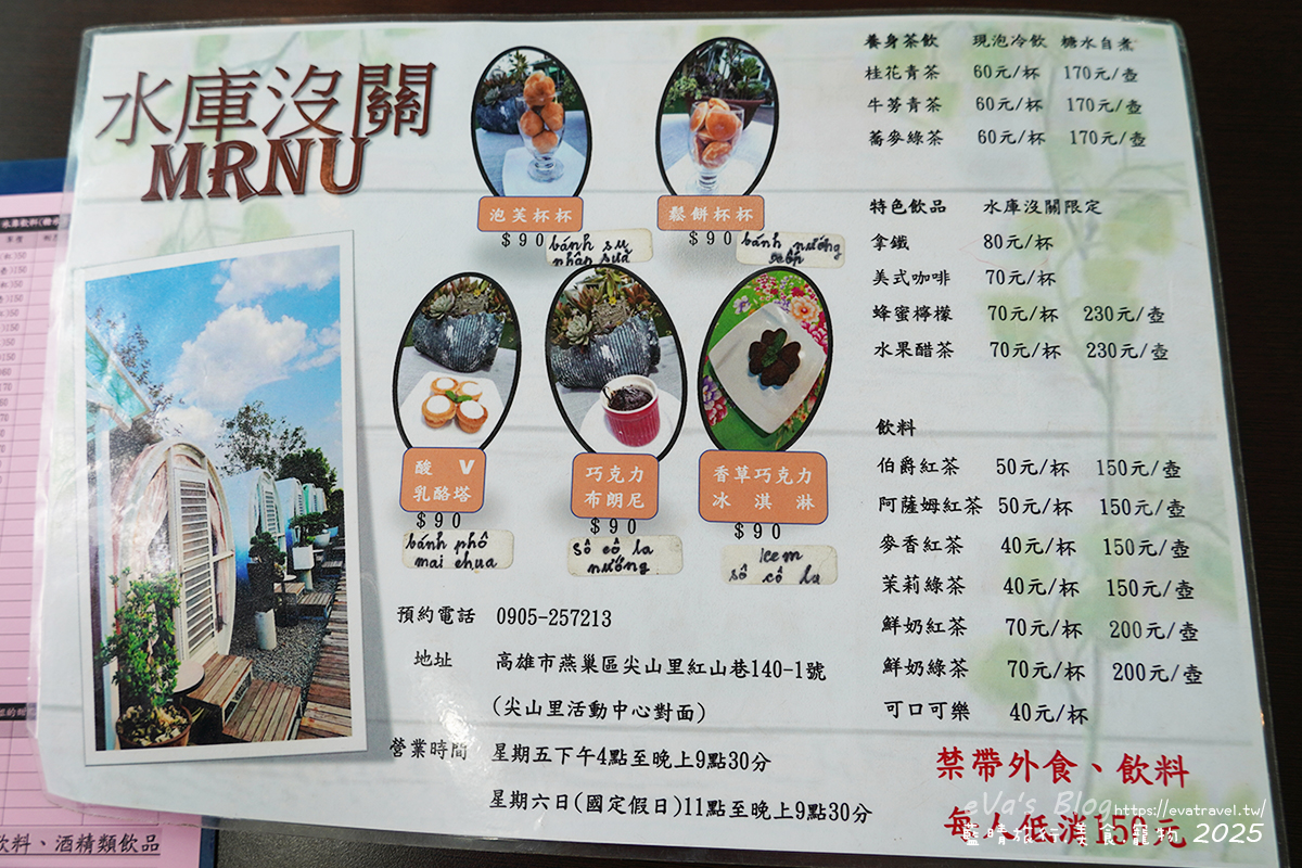 【高雄火鍋】水庫沒關庭院餐廳｜一週只營業2天的庭院系餐廳，烤雞、火鍋、羊肉爐與水管屋特色用餐空間。高雄寵物友善餐廳