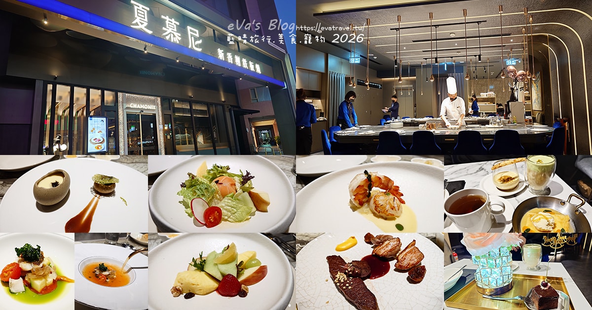 【台中鐵板燒】夏慕尼新香榭鐵板燒 台中台灣大道店｜結婚週年紀念餐、浪漫鐵板料理分享。台中餐廳店