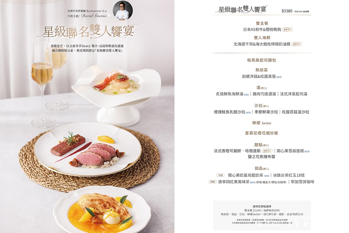 【台中鐵板燒】夏慕尼新香榭鐵板燒 台中台灣大道店｜結婚週年紀念餐、浪漫鐵板料理分享。台中餐廳