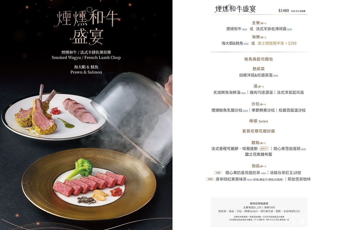 【台中鐵板燒】夏慕尼新香榭鐵板燒 台中台灣大道店｜結婚週年紀念餐、浪漫鐵板料理分享。台中餐廳