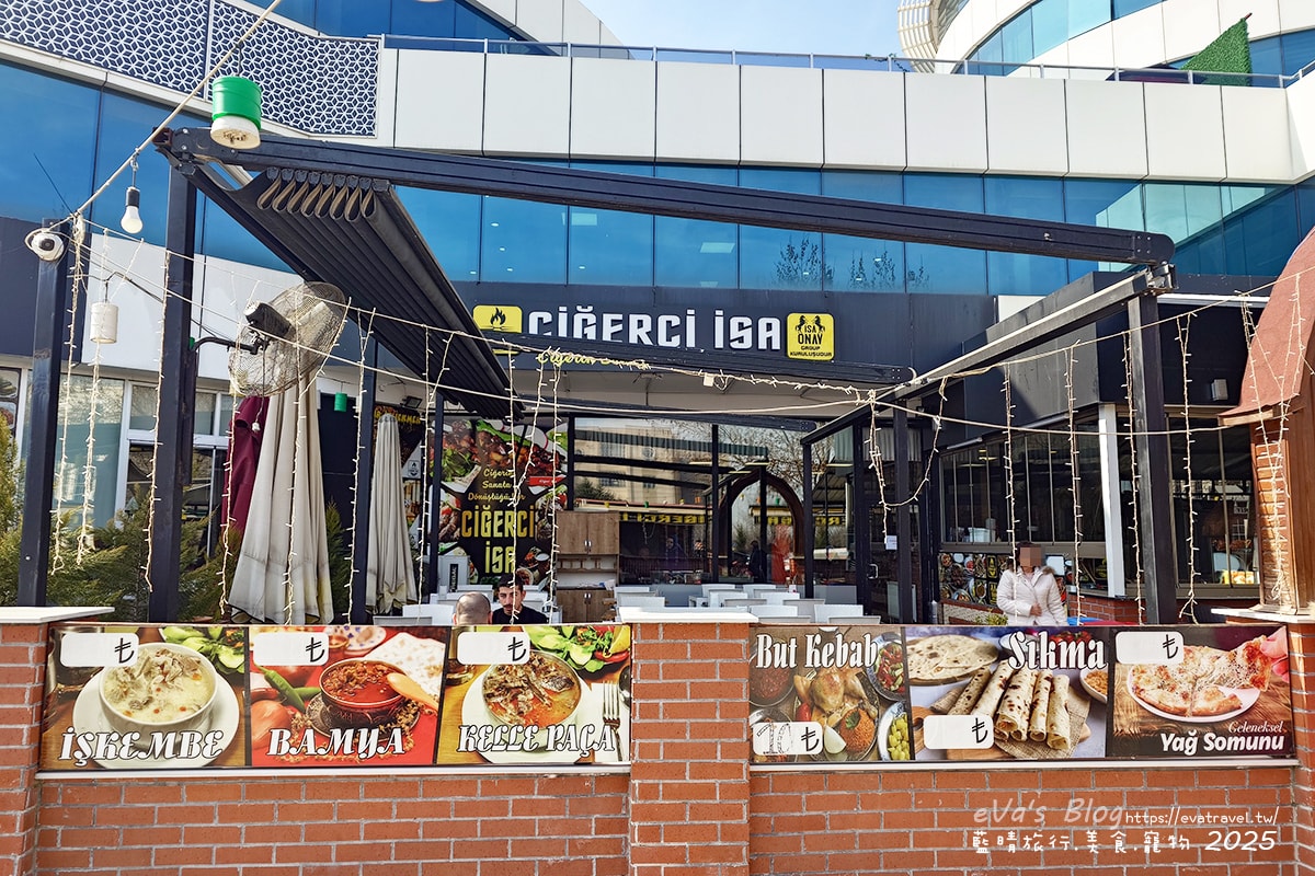 【土耳其蜜月旅遊】Cİğerci İsa 炭烤羊肝名店｜招牌肝臟料理＋Etli Ekmek超長肉餅，在地人氣土耳其餐廳。土耳其餐廳