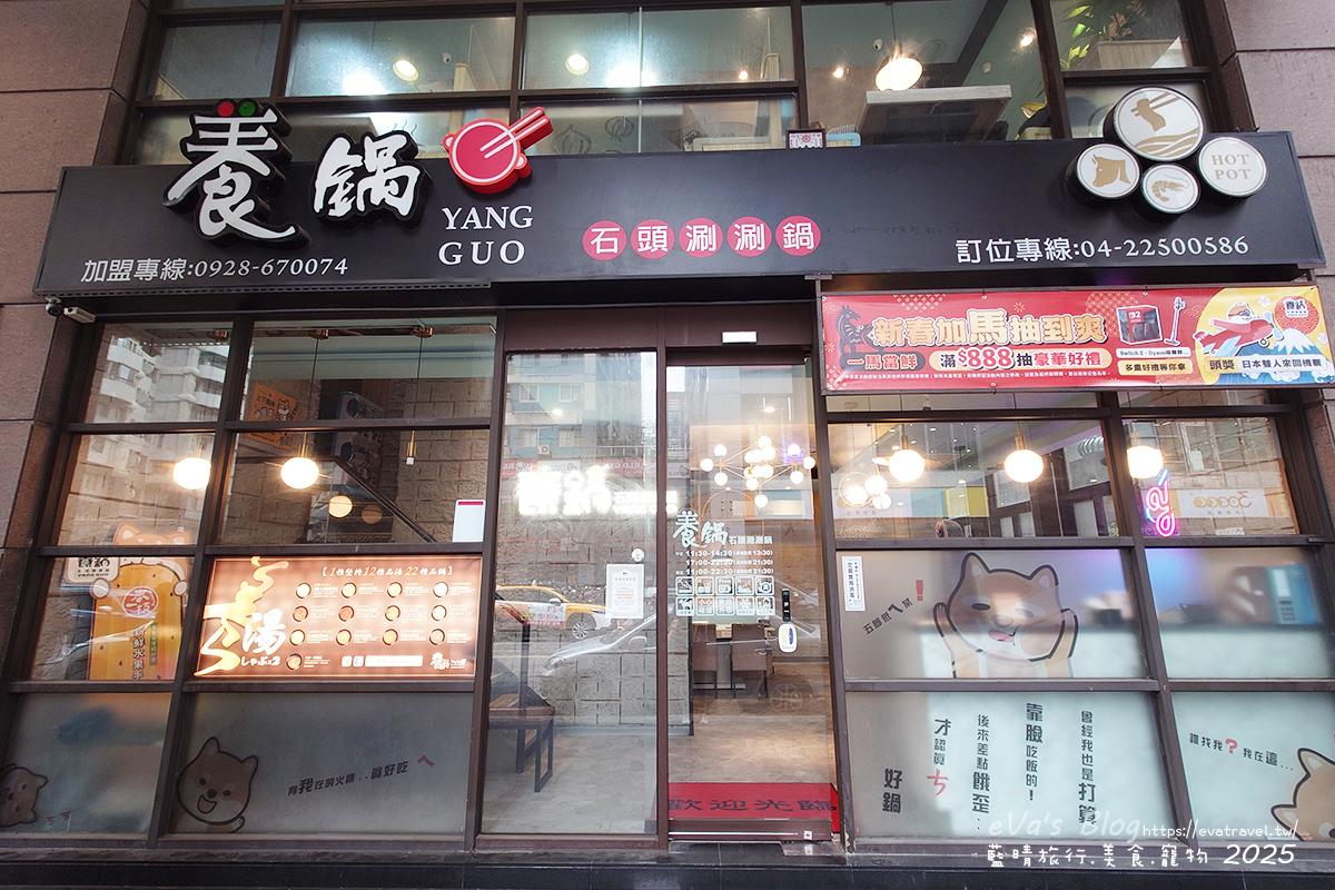 【台中火鍋】養鍋石頭涮涮鍋 南屯黎明店｜湯底選擇多樣、自助吧食材豐富、必吃阿嬤ㄟ古早雞。台中寵物友善餐廳