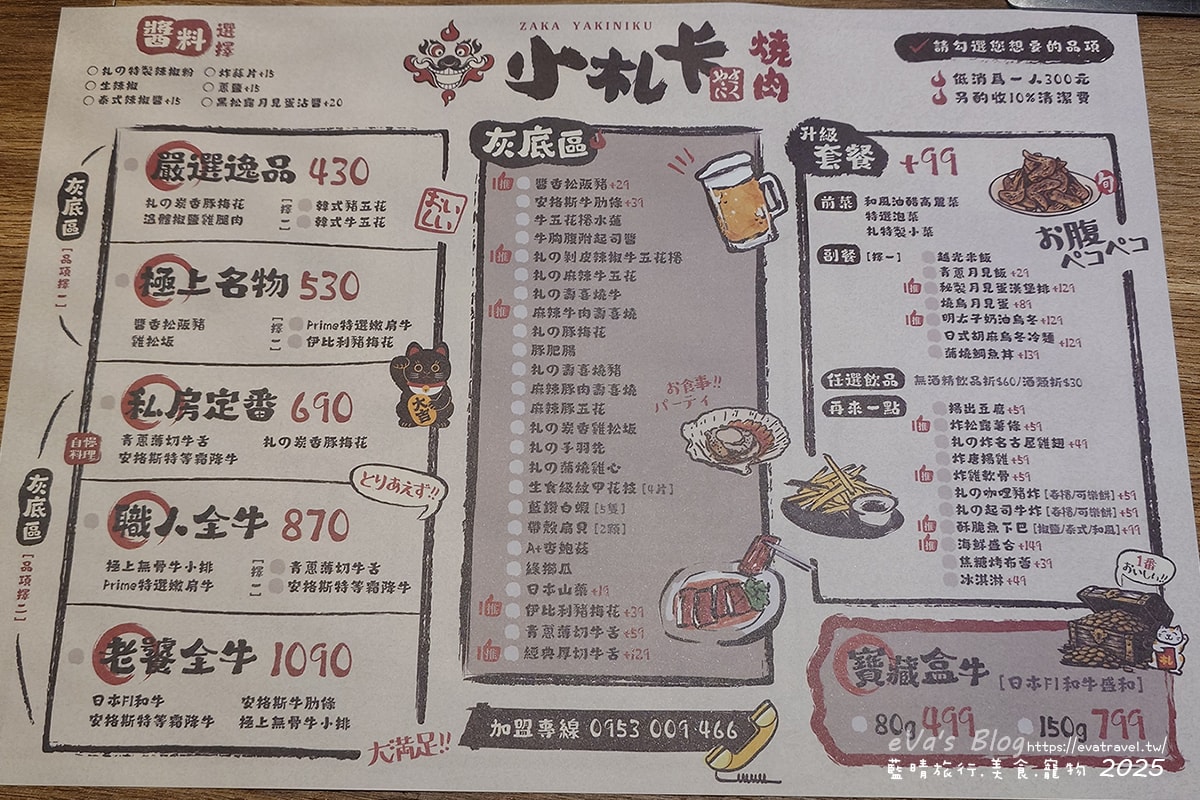 【台中燒肉推薦】小札卡燒肉-逢甲店(個人燒肉)|主打個人燒肉,一個人想吃也能說走就走。台中寵物友善燒烤店 - 第16張圖 【台中燒肉推薦】小札卡燒肉-逢甲店(個人燒肉)|主打個人燒肉,一個人想吃也能說走就走。台中寵物友善燒烤店