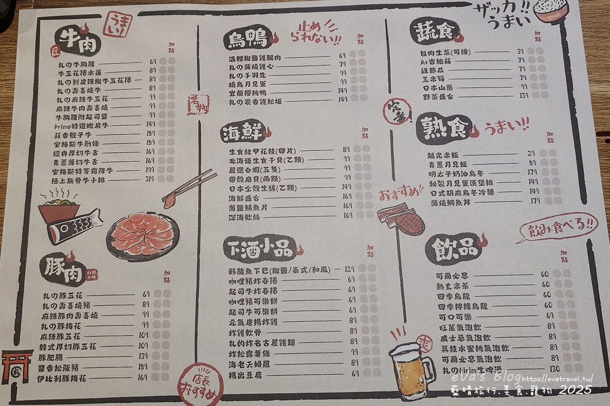 【台中燒肉推薦】小札卡燒肉-逢甲店(個人燒肉)|主打個人燒肉,一個人想吃也能說走就走。台中寵物友善燒烤店 - 第17張圖 【台中燒肉推薦】小札卡燒肉-逢甲店(個人燒肉)|主打個人燒肉,一個人想吃也能說走就走。台中寵物友善燒烤店