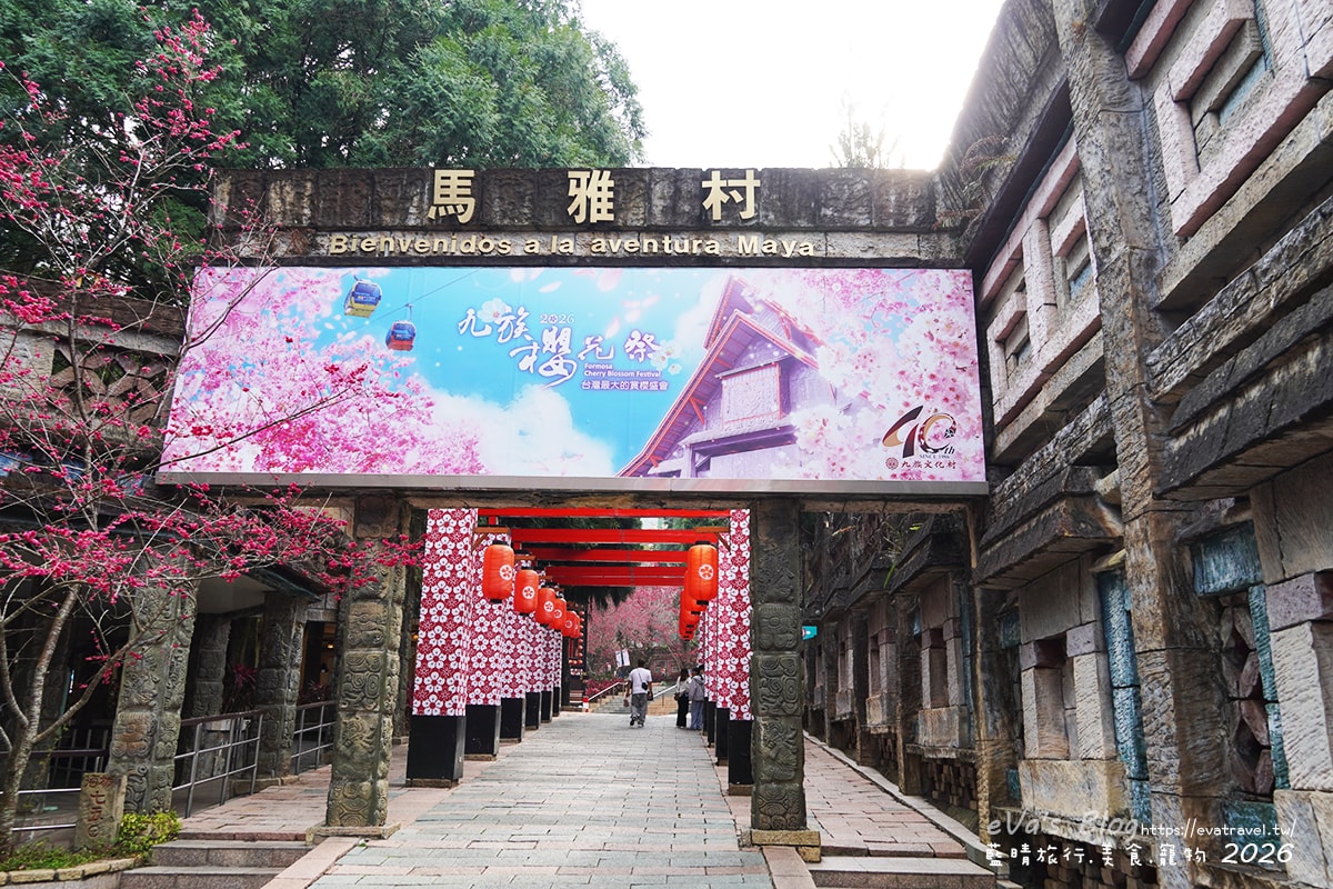 瑪雅探險入口到九族纜車路線，九族櫻花季遊園指引