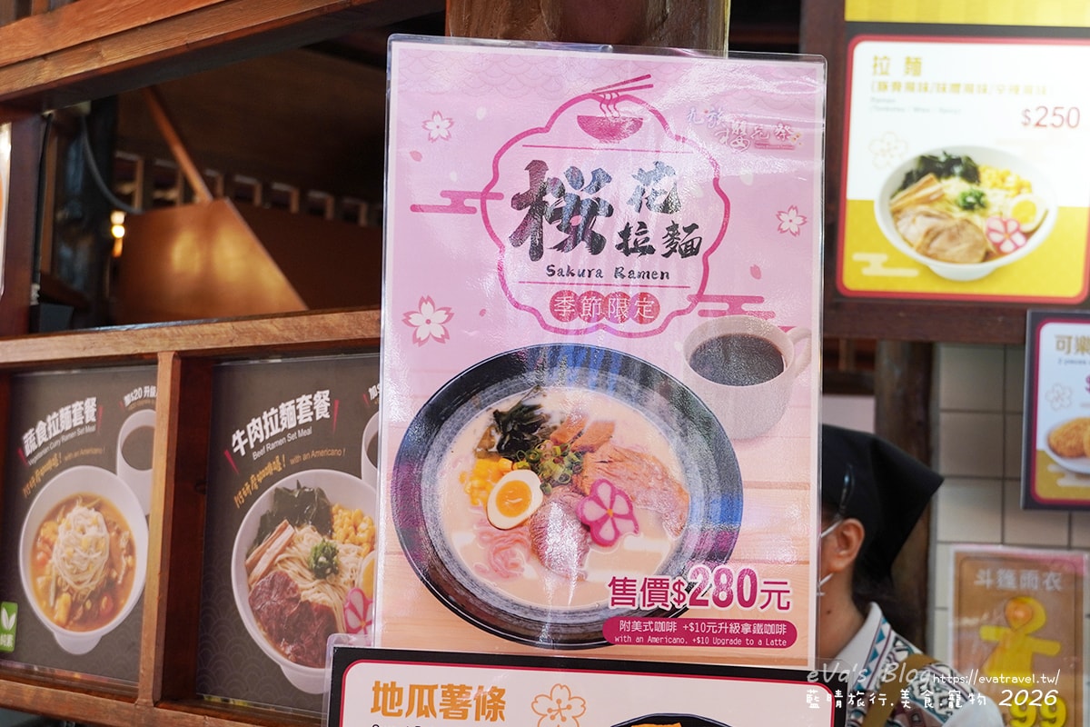 神石亭日式餐廳限定櫻花拉麵，九族櫻花季美食推薦