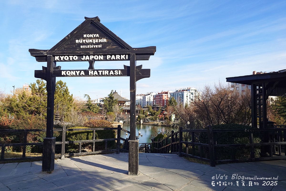 【土耳其蜜月旅遊】konya kyoto japon Park 京都日本公園｜孔亞日式庭園打卡秘境，感受京都氛圍的日本公園。土耳其景點