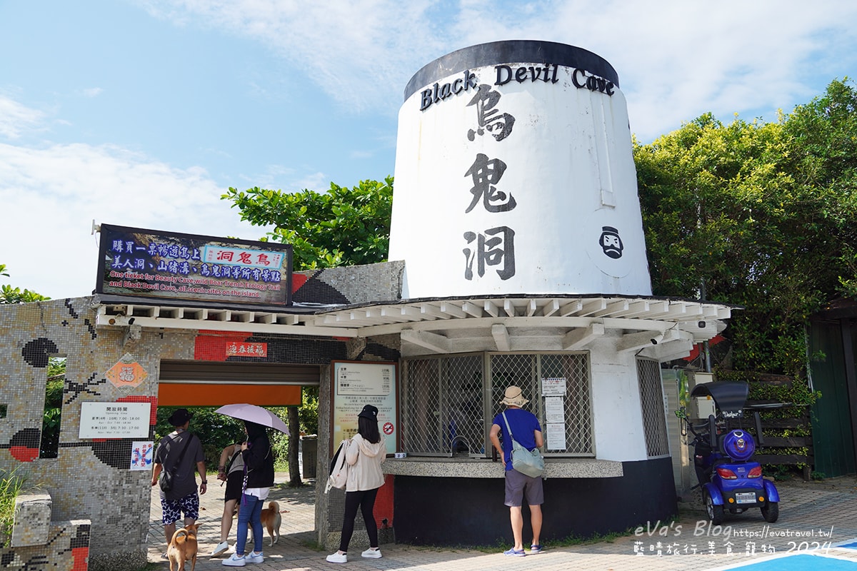 【小琉球探洞系列②】烏鬼洞黑暗傳說+海景棧道探洞體驗|門票資訊、歷史故事與拍照亮點。小琉球旅行 - 第6張圖 【小琉球探洞系列②】烏鬼洞黑暗傳說+海景棧道探洞體驗|門票資訊、歷史故事與拍照亮點。小琉球旅行