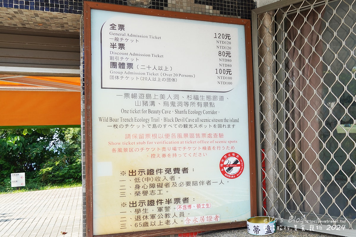 【小琉球探洞系列②】烏鬼洞黑暗傳說+海景棧道探洞體驗|門票資訊、歷史故事與拍照亮點。小琉球旅行 - 第2張圖 【小琉球探洞系列②】烏鬼洞黑暗傳說+海景棧道探洞體驗|門票資訊、歷史故事與拍照亮點。小琉球旅行