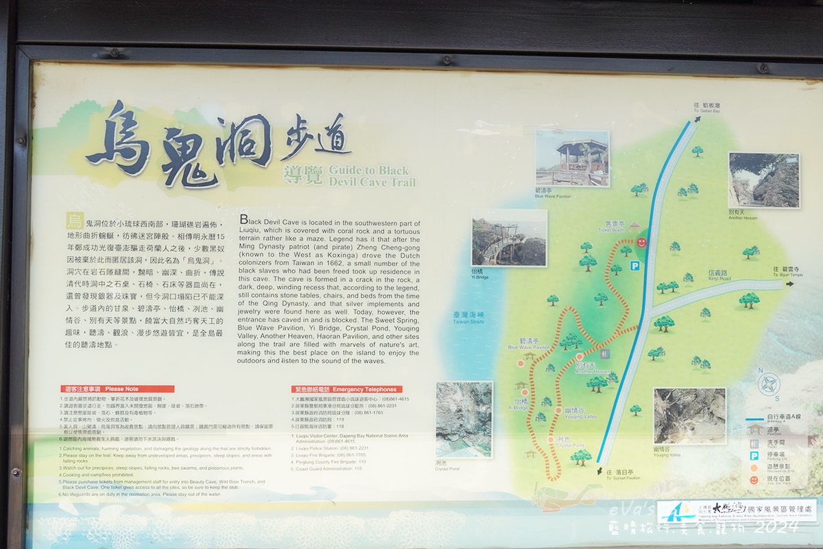【小琉球探洞系列②】烏鬼洞黑暗傳說+海景棧道探洞體驗|門票資訊、歷史故事與拍照亮點。小琉球旅行 - 第5張圖 【小琉球探洞系列②】烏鬼洞黑暗傳說+海景棧道探洞體驗|門票資訊、歷史故事與拍照亮點。小琉球旅行