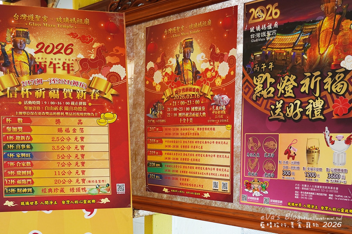 【彰化景點】玻璃媽祖廟台灣護聖宮｜整座廟宇以玻璃打造，夜晚點燈後更顯莊嚴迷人。台灣玻璃工藝