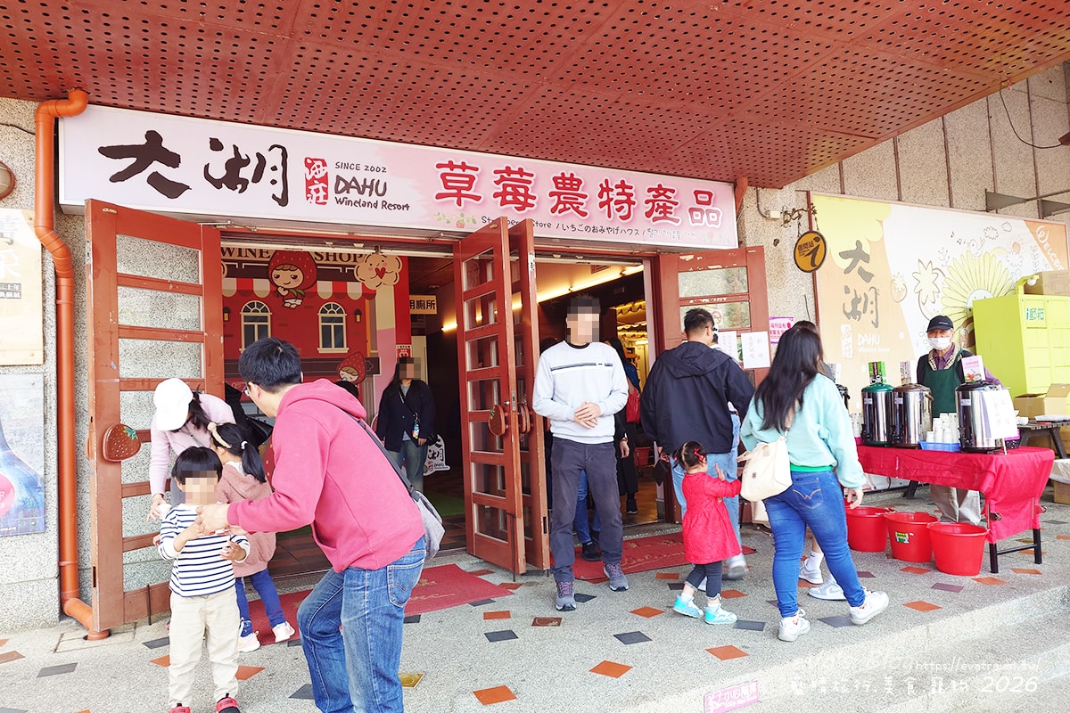 【苗栗草莓季】大湖酒莊｜2026大湖草莓季，不採草莓也能享受草莓美食與年節氛圍。苗栗景點