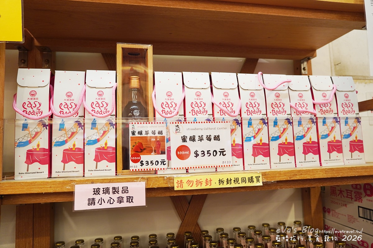 【苗栗草莓季】大湖酒莊｜2026大湖草莓季，不採草莓也能享受草莓美食與年節氛圍。苗栗景點