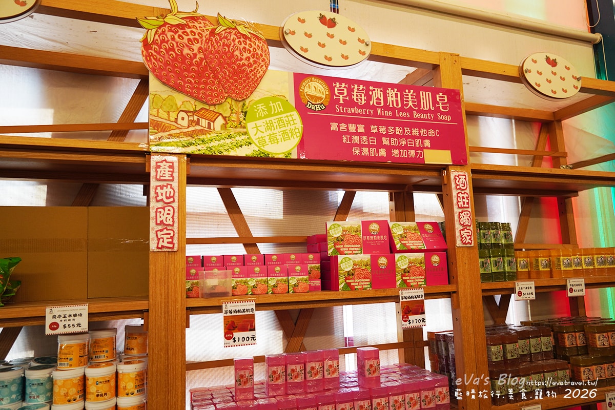 草莓酒粕美肌皂展示區，大湖酒莊限定商品